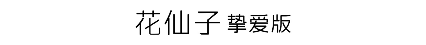 й