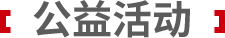 й